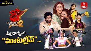 Dhee Celebrity Special-2  Trio Special  19th September 2024  Sekhar Master Hansika Full Episode