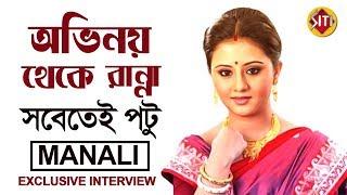 অভিনয় থেকে রান্না - সবেতেই পটু Manali  Exclusive Interview  Manali Dey  Nakshi Kantha