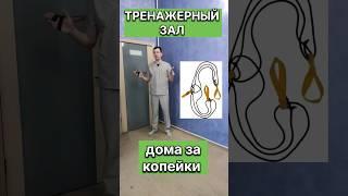 ТРЕНАЖЕРНЫЙ ЗАЛ дома за копейки при различных заболеваниях и для профилактики #григорийигнатьевлфк