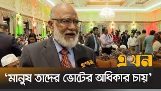 ‘মানুষ তাদের ভোটের অধিকার চায়’  Khandaker Mosharraf  Bangabhaban  Ekhon TV