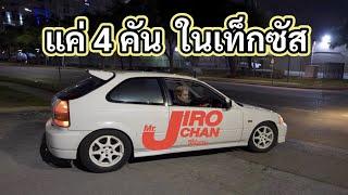 EP 689.EK9 กับการปิดตำนานร้านกาแฟ