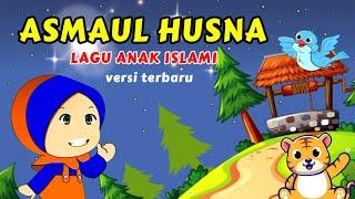 Asmaul husna ️ sholawat anak  lagu anak islami  versi terbaru