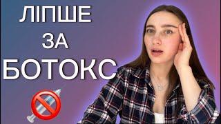 ПЕПТИДИ або БОТОКС в бутилочці. Всещо потрібно знати про пептиди.