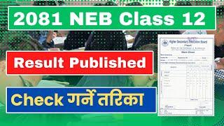 NEB Class 12 Results Check Garne Tarika  How to Check NEB Class 12 Result with Marksheet in 2081