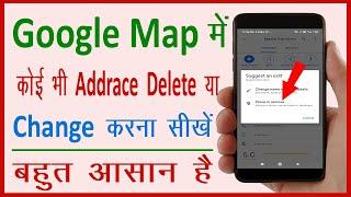 Google map me location kaise delete kare  How to change address on google maps by Cool Soch