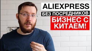 Партнерская программа Aliexpress. Как зарабатывать на товарной партнерке