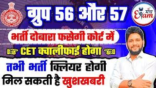 HSSC CET QUALIFY  जल्द मिलेगी खुसखबरी  Qualify नहीं तो फिर भर्तियां कोर्ट में फसेंगी #hssccet