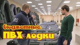 ПВХ ЛОДКИ под мотор. Лодка для рыбалки.