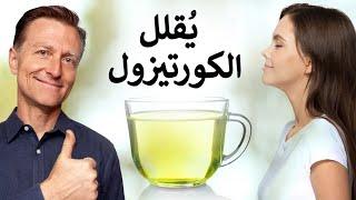 اشرب نصف كوب يوميًا لتقليل الكورتيزول، التخلص من دهون البطن، المساعدة ضد الاكتئاب