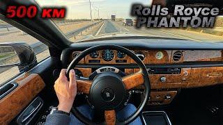 Плавность ускорение шумка и роскошь. 500 километров на Rolls Royce Phantom