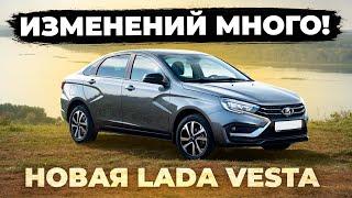 Обновленная версия LADA VESTA NG 2024 - добавили много опций Тест ESP и не только