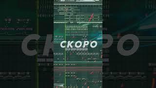 СКОРО  Илья Dипаник - Искра Paul Andi Remix