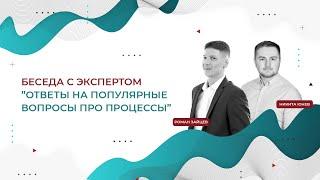 Процессный и функциональный подход - что лучше для организации в условиях кризиса в стране?