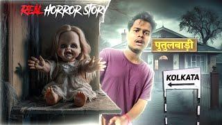 ️Most haunted house in Kolkata  Horror story  Putulbadi haunted house