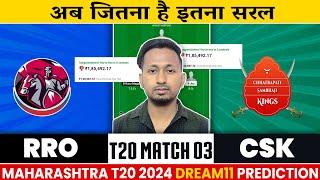 RRO VS CSK Dream11 Prediction  Rro VS Csk  RRO VS CSK Maharashtra T20