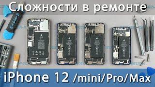 Ремонт iPhone 12 ограничения сложности и как они решаются