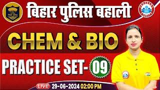 Bihar Police New Vacancy 2024  Chemistry & Biology Practice Set 09  Bihar Police Science Class