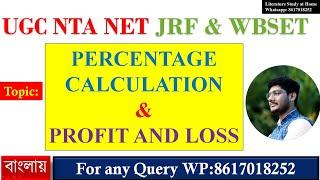 Percentage Calculation  Profit and Loss  DI UGC NET JRF & WBSET Paper-1