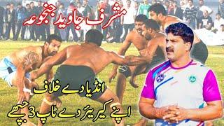 Musharraf Javed Janjua Top 3 Stops Vs India In 2012 Kabaddi Cup