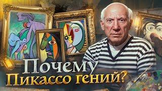 Зачем Пабло Пикассо написал картину «Герника»? Анализ картин художника  Николай Жаринов PunkMonk
