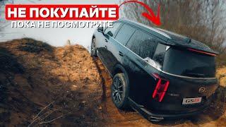 GAC GS8 2 — что нужно знать перед покупкой