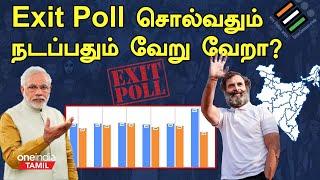 2004 to 2019 Exit Poll History   Oneindia Tamil