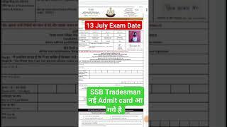 SSB Tradesman New Admit Card Download Now #ssbtradesman1522post