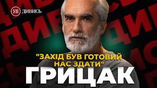 Слабкість ЮЩЕНКА  Помилки ПОРОШЕНКА  Популізм ЗЕЛЕНСЬКОГО – ЯРОСЛАВ ГРИЦАК  ДИВИСЬ