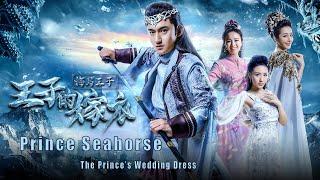 Full Movie Prince Seahorse The Princes Wedding Dress  Chinese Fantasy film HD