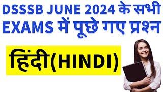 Hindi हिंदी question asked in DSSSB June 2024 Exam  DSSSB general paper preparation