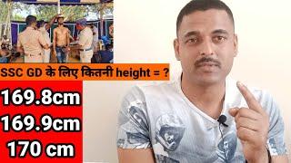 ssc gd में height कैसे मापी जाती है ?..by indrajeet Singh 