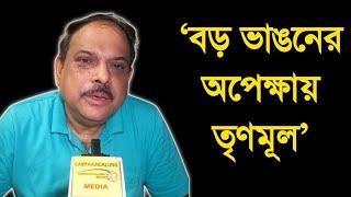 কেন ফের দিল্লির মসনদে নরেন্দ্র মোদী ব্যাখ্যা বিশ্বনাথ চক্রবর্তীর   biswanath chakraborty