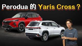 Toyota Yaris Cross  Perodua D66B 最快5月全球首发、大马版价格RM 73000起跳？（汽车咖啡馆）｜automachi.com 马来西亚试车频道