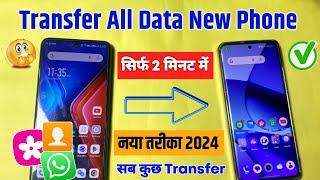 how to transfer all data from old phone to new phone  transfer data from android to android 2024