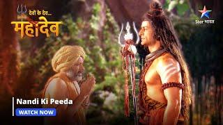 Devon Ke Dev Mahadev  Nandi ki peeda  Part-33 #starbharat