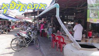 CYCLING AROUND WATLEAP VILLAGE IN BATTAMBANGជិះកង់កំសាន្តក្នុងភូមិវត្តលាភក្នុងខេត្តបាត់ដំបង។