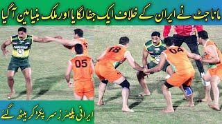 Best Raid of Mana Jutt for his Kabaddi Career  Pakistan VS Iran Kabaddi World Cup 2020 Thru Media