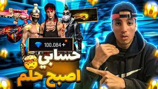 حصلت على 100000 ألف جوهرةوحرقت كل الاحداثأفضل حظ بلعالم