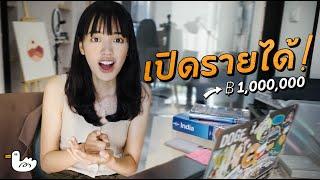 เปิดรายได้ยูทูป เที่ยวได้เงินเท่าไร?