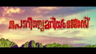 PORINJU MARIYAM JOSE OFFICIAL CHARACTER MOTION POSTER