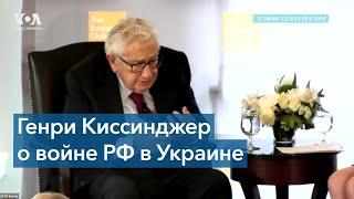Киссинджер о том почему он изменил свое мнение о членстве Украины в НАТО