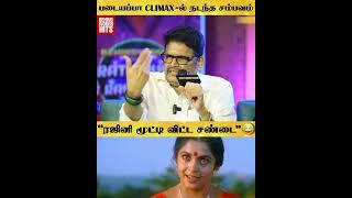 படையப்பா Climax-ல் ரஜினி மூட்டி விட்ட சண்டை  KS Ravikumar