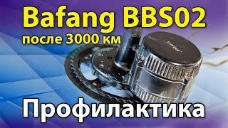 Bafang BBS02 после 3000 км. Профилактика.