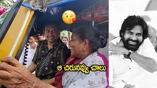 As promised Producer SKN gifted an auto rickshaw to a poor family in Pitapuram  Pawan Kalyan
