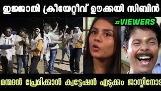 ഇജ്ജാതി ക്രിയേറ്റീവ് ഊക് ജാസ്മിൻ  Jasmin Jaffer Interview Troll  Sibin BiggBoss   Troll Malayalam