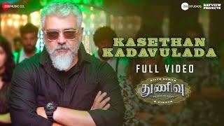 Kasethan Kadavulada - Full Video  Thunivu  Ajith Kumar  H Vinoth  Vaisagh Manju W  Ghibran