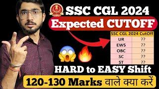 SSC CGL 2024 EXPECTED CUTOFF Marks  कितने MARKS पर होगा Selection  