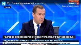 Медведев прокомментировал фильм ФБК «Он вам не Димон»