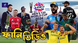 ICC T20 World Cup 2024 Special Funny Video Babar Azam Virat Koli Shakib Sports Talkies