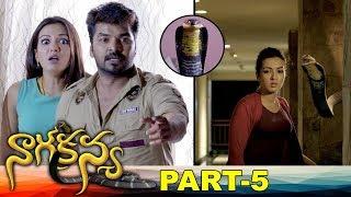 Nagakanya Full Movie Part 5  Latest Telugu Movies  Jai  Rai Laxmi  Catherine Tresa